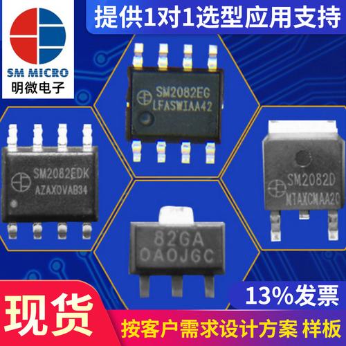 sm2082d明微代理单路led可控硅高压线性恒流驱动ic芯片sm2082g